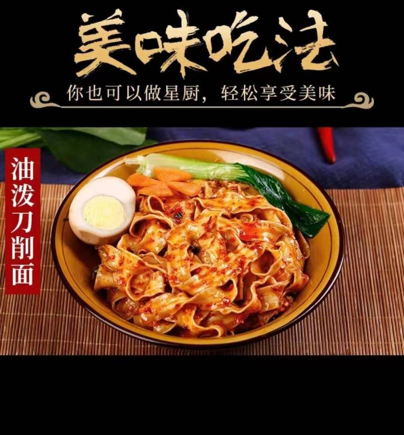 刀削面（面粉源自俄罗斯）2斤装无盐刀削面大量供应