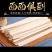 刀削面（面粉源自俄罗斯）2斤装无盐刀削面大量供应