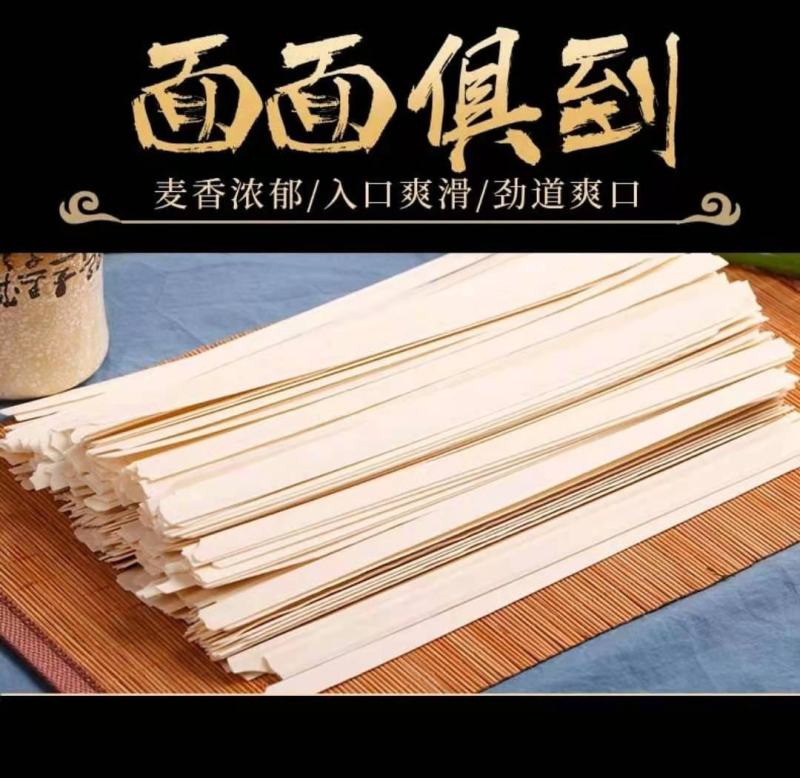 刀削面（面粉源自俄罗斯）2斤装无盐刀削面大量供应