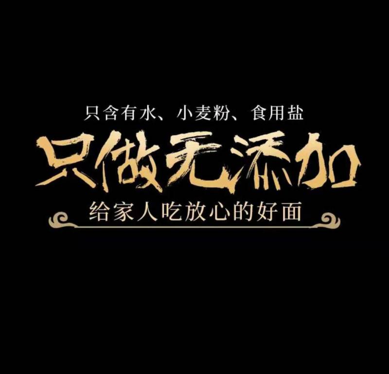 刀削面（面粉源自俄罗斯）2斤装无盐刀削面大量供应