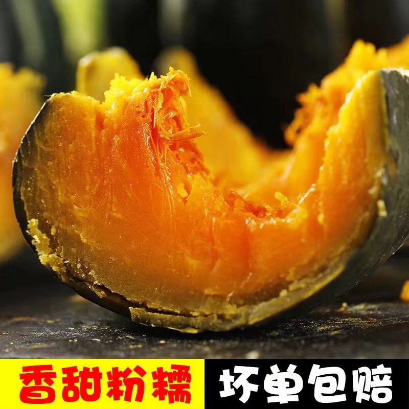 贝贝南瓜山东寿光1-9斤香糯可口一件代发