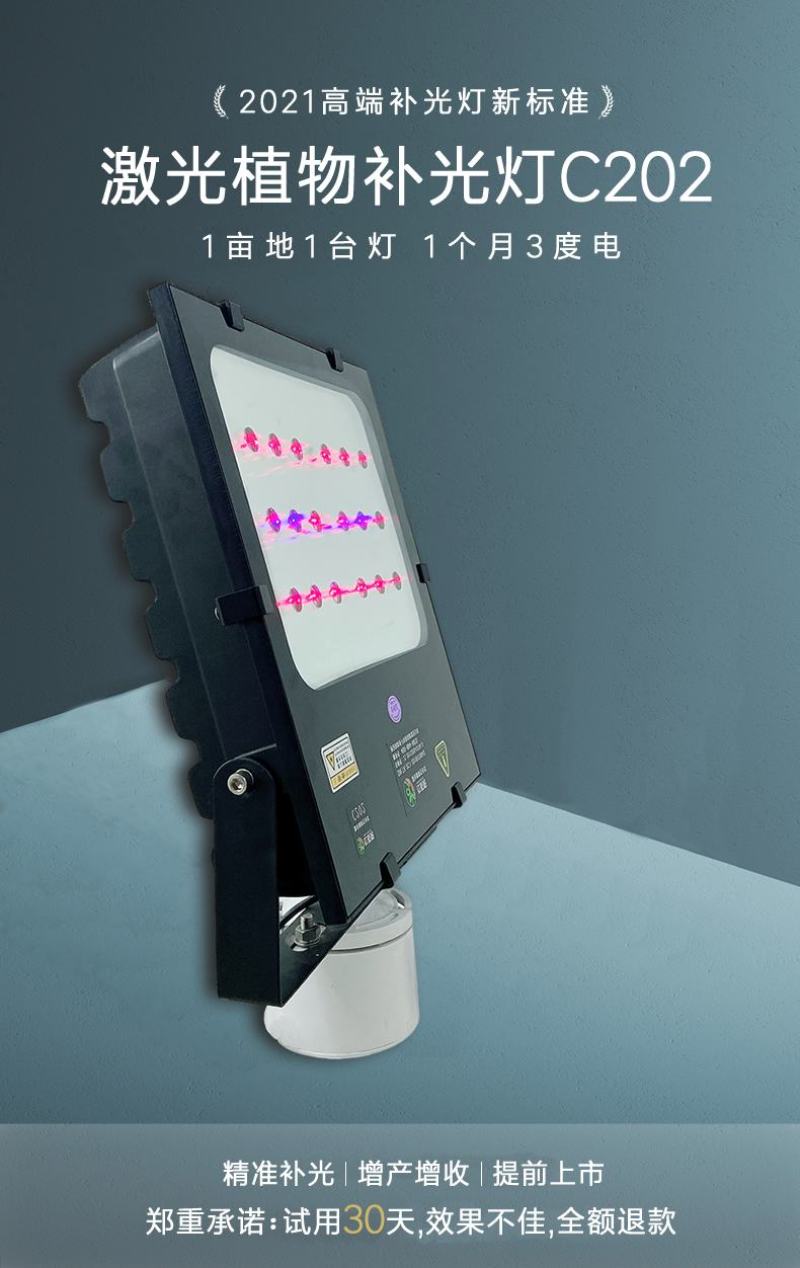 大棚补光灯植物补光灯生长灯蔬菜辣椒黄瓜西红柿补光灯