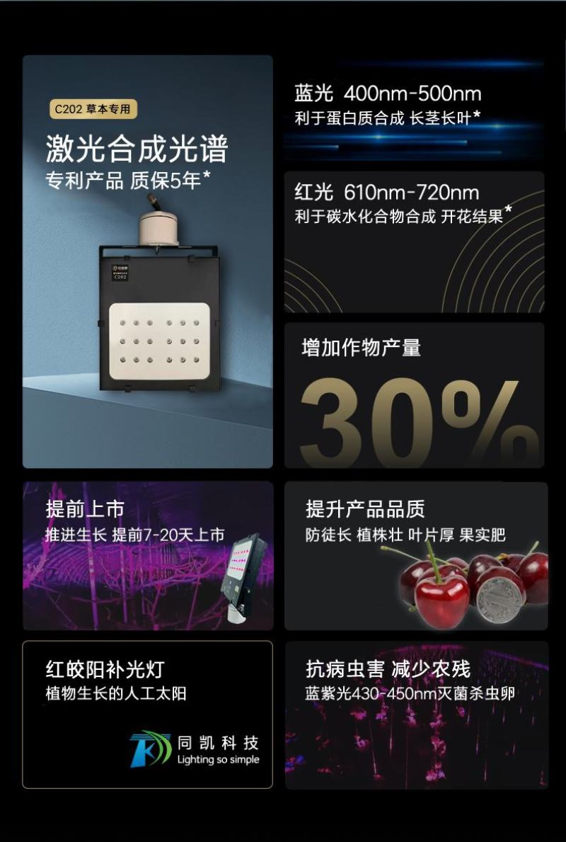 大棚补光灯植物补光灯生长灯蔬菜辣椒黄瓜西红柿补光灯