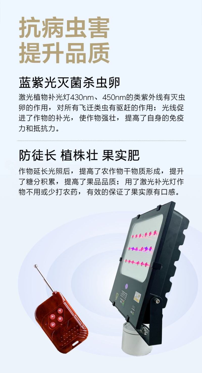 大棚补光灯植物补光灯生长灯蔬菜辣椒黄瓜西红柿补光灯