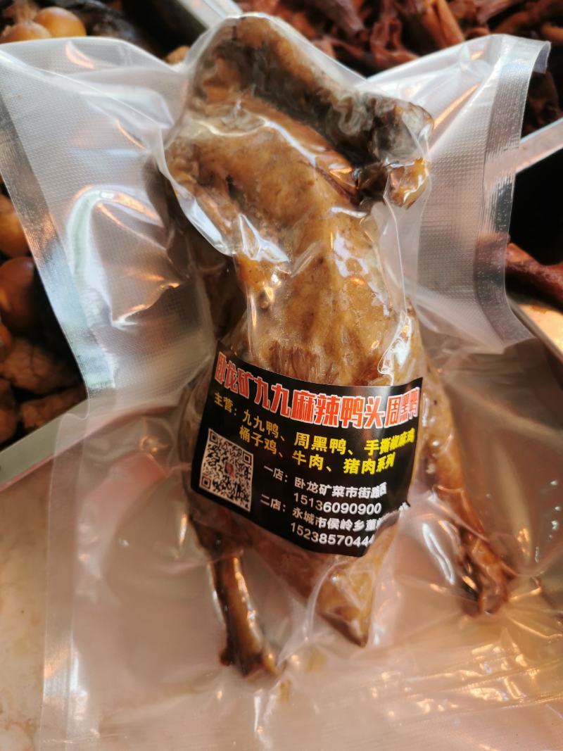 咸水鸭全熟斤左右大量有货.开袋即食，需要提前订购