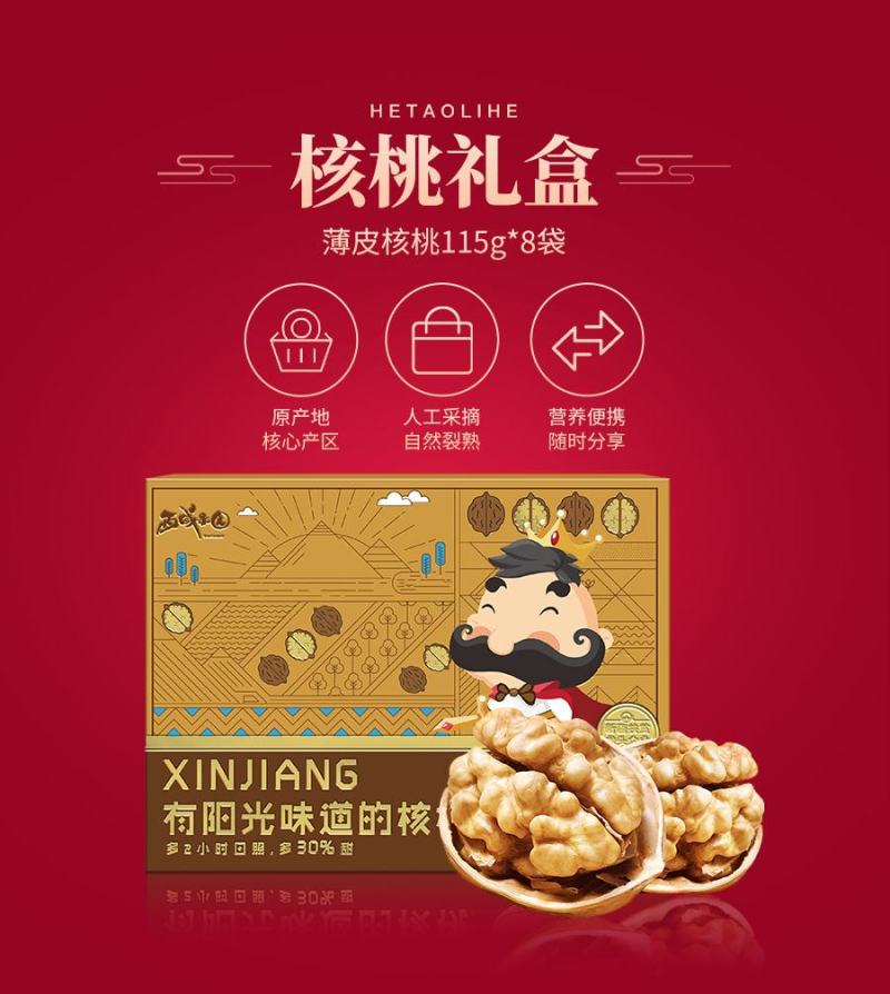 新疆薄皮核桃【西域果园】新疆果业仓出货