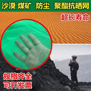 防尘网工地盖土网绿化网密目网盖煤网全新料聚酯抗晒防尘网