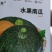 水果南瓜种子小南瓜甜面香口感好基地大面积种植