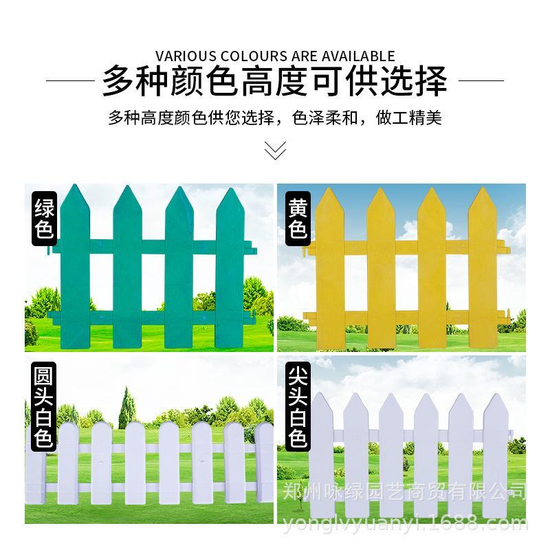 咏绿花圃塑料栅栏花园园林绿化多种规格批发