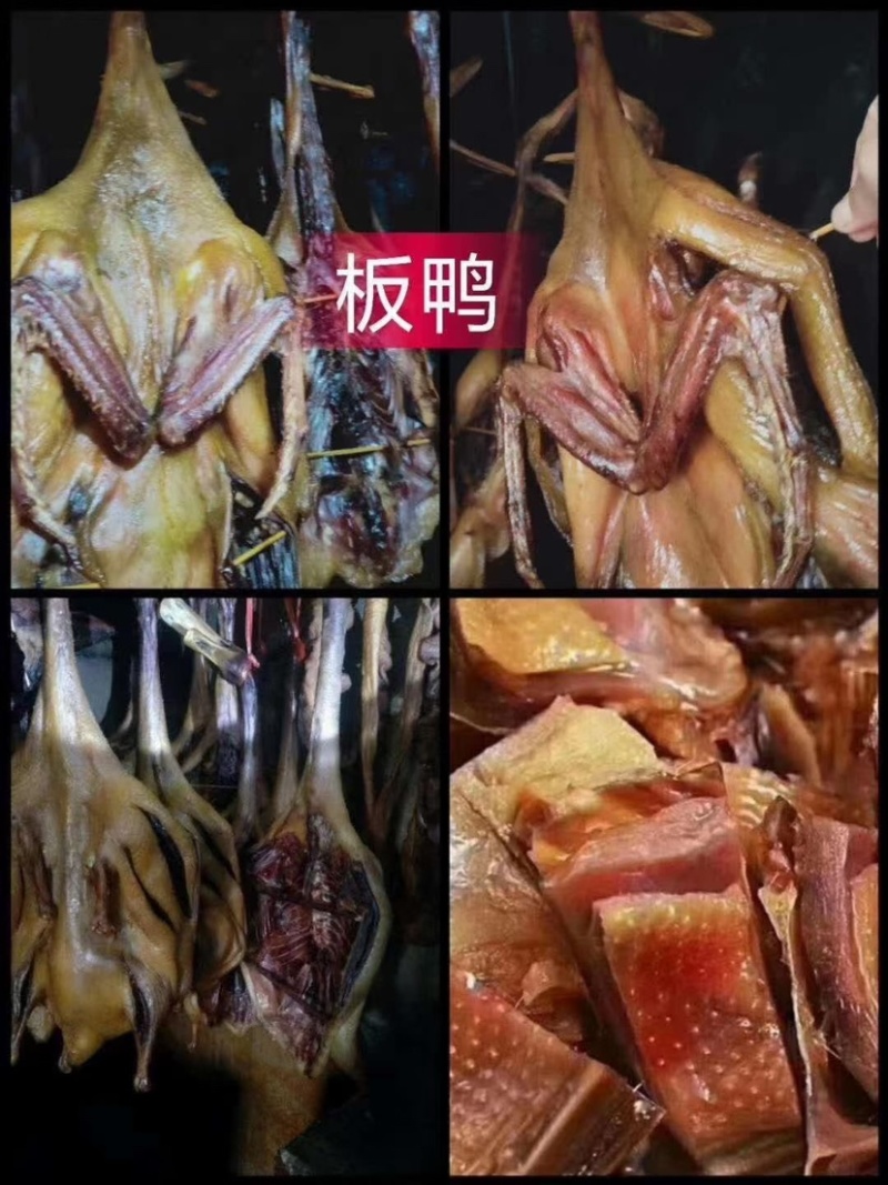 柴火腊板鸭，采用四斤多一只的鸭子制作而成