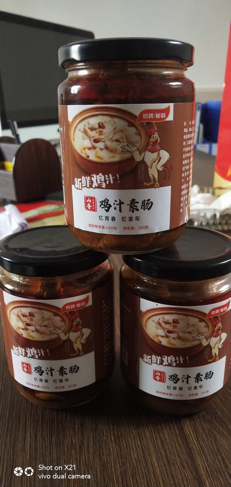 鸡汁素肠，厂家直销量大从优