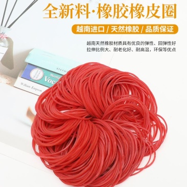 红色38*0.9越南橡皮筋红色牛皮橡高弹力皮筋橡胶