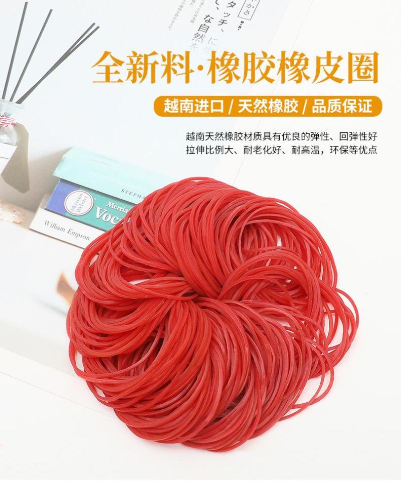 红色38*0.9越南橡皮筋红色牛皮橡高弹力皮筋橡胶