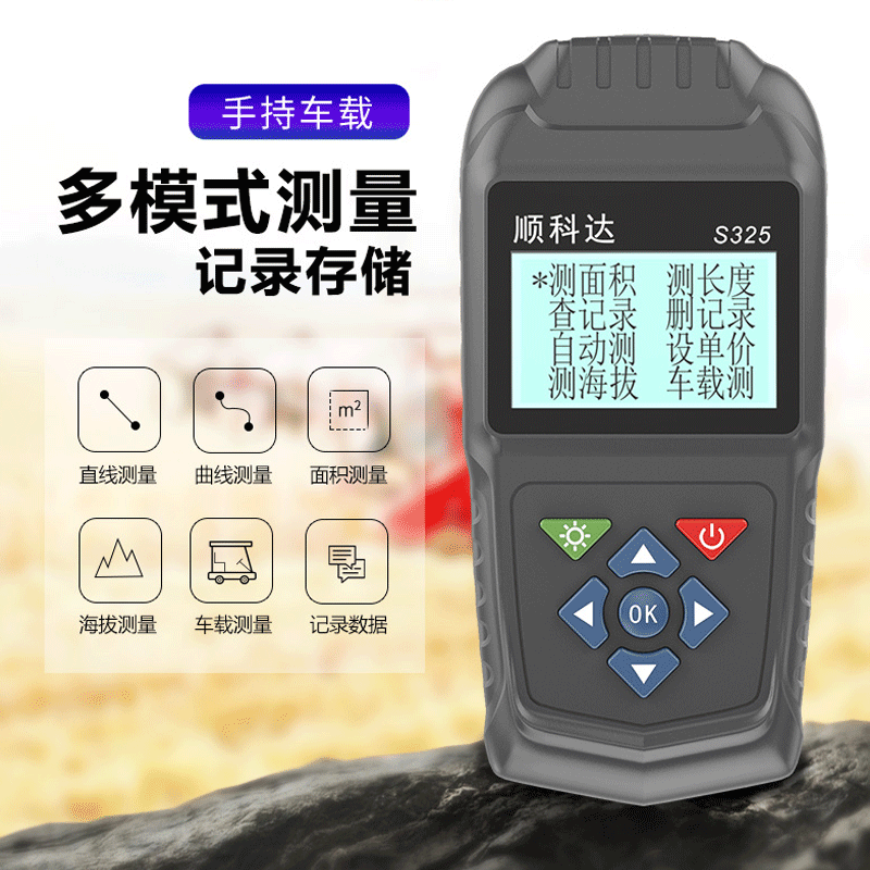 高精准测亩仪绘普高精度手持GPS测亩仪土地面积测量仪量田