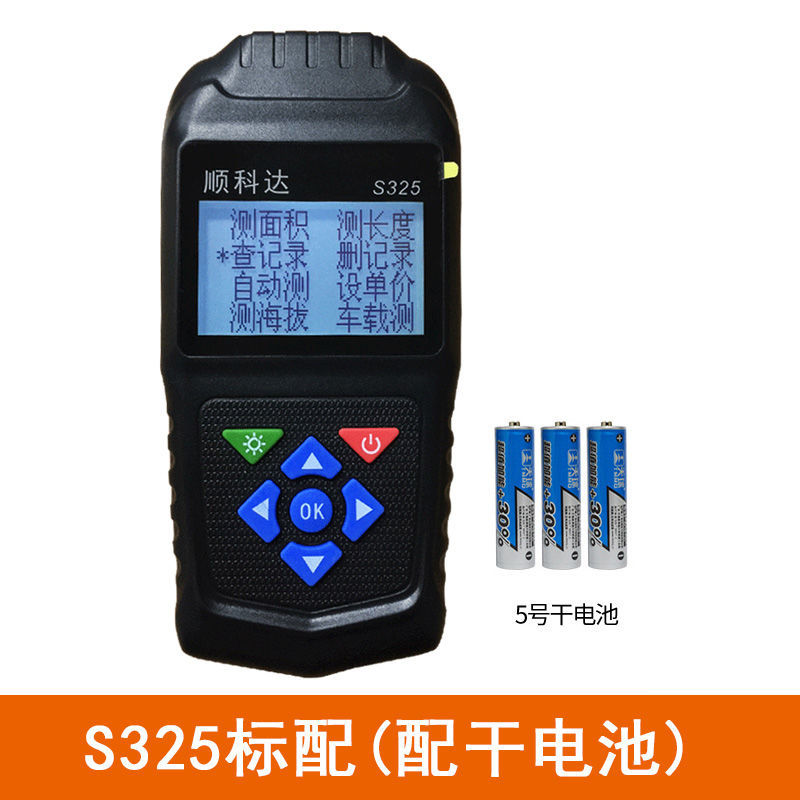 高精准测亩仪绘普高精度手持GPS测亩仪土地面积测量仪量田