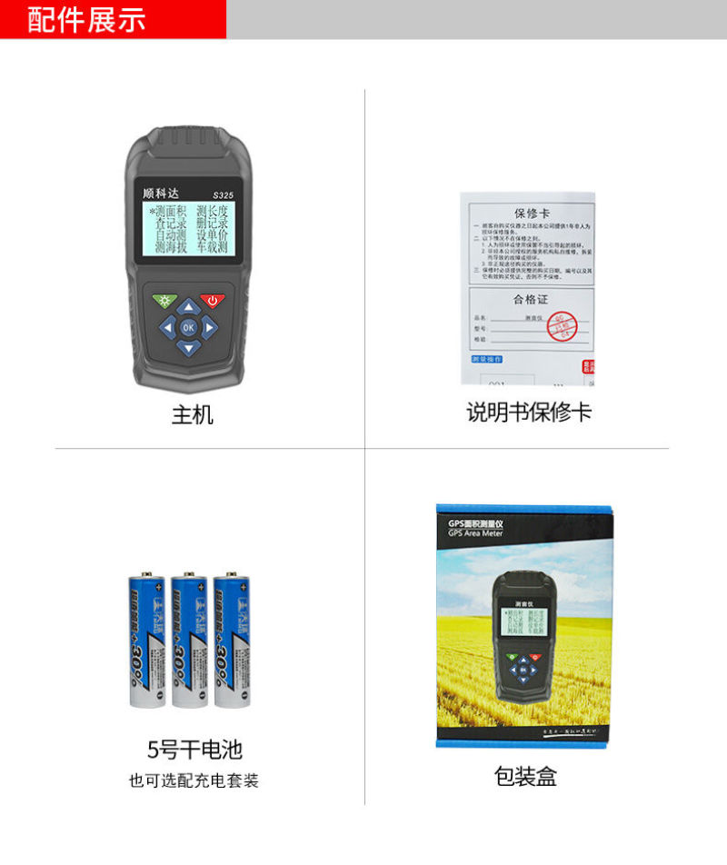 高精准测亩仪绘普高精度手持GPS测亩仪土地面积测量仪量田