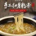 农家纯手工制作红薯粉条宽粉条酸辣粉条火锅粉