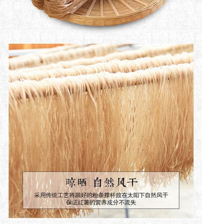 农家纯手工制作红薯粉条宽粉条酸辣粉条火锅粉