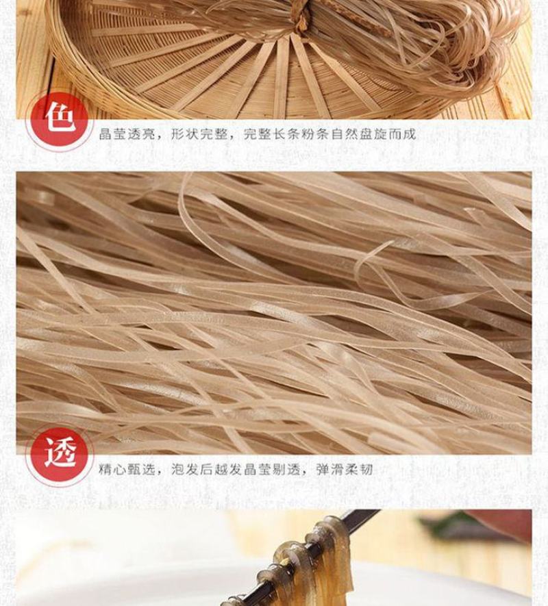 农家纯手工制作红薯粉条宽粉条酸辣粉条火锅粉