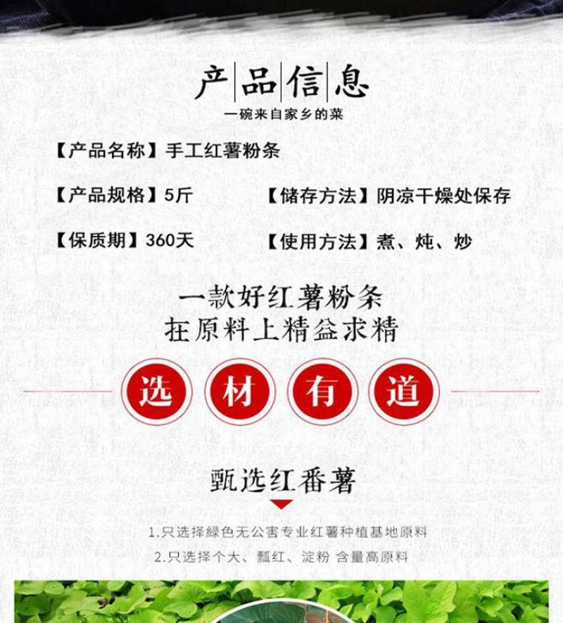 农家纯手工制作红薯粉条宽粉条酸辣粉条火锅粉