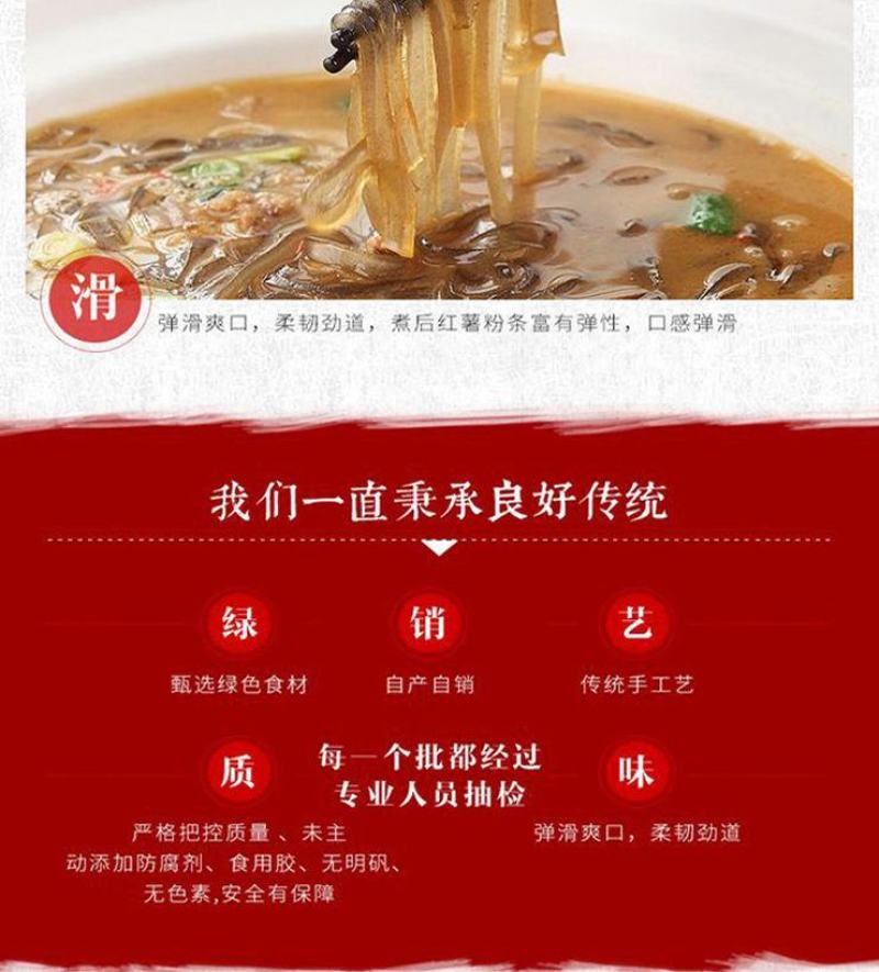 农家纯手工制作红薯粉条宽粉条酸辣粉条火锅粉
