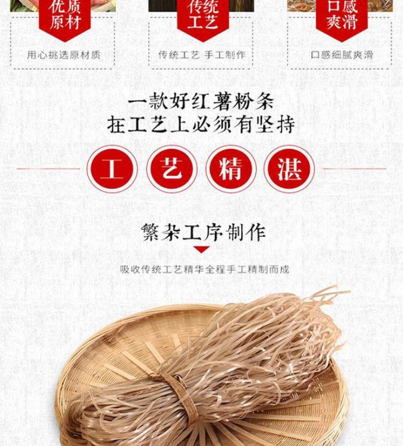 农家纯手工制作红薯粉条宽粉条酸辣粉条火锅粉
