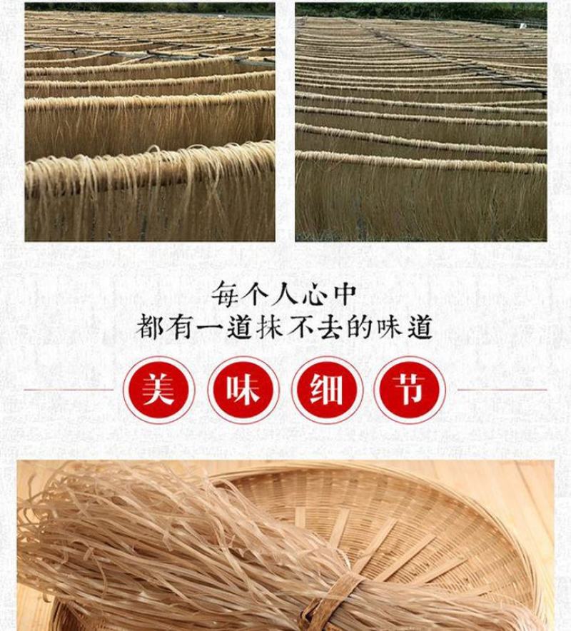 农家纯手工制作红薯粉条宽粉条酸辣粉条火锅粉