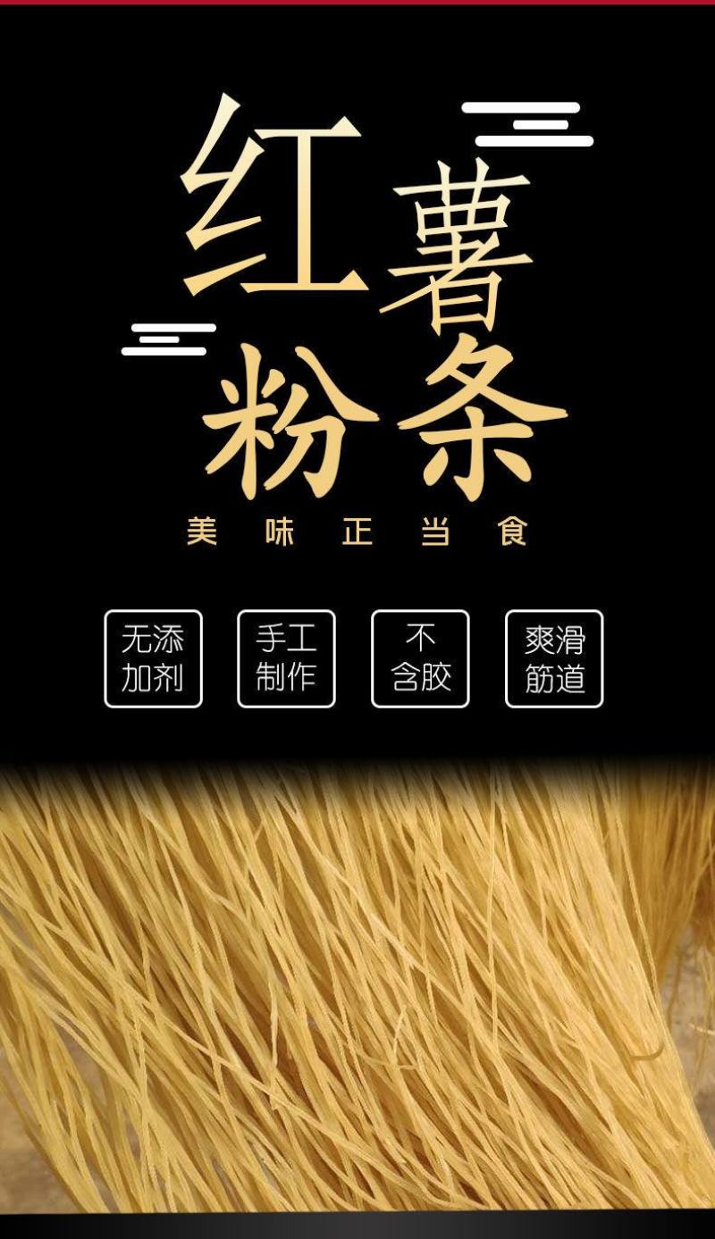 粉条粉皮！纯手工制作，自产自销！常年供应，量大从优！！