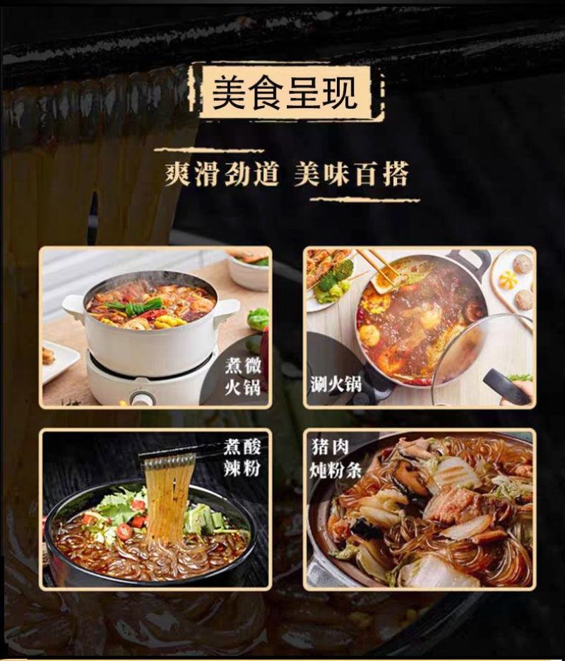 粉条粉皮！纯手工制作，自产自销！常年供应，量大从优！！