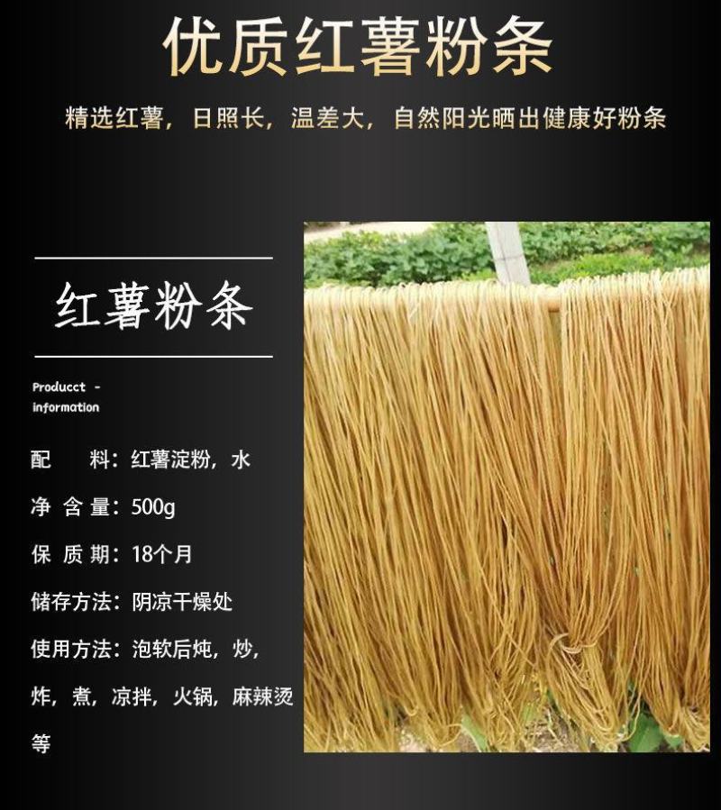 常年批发纯手工红薯粉条，纯红薯粉皮，量大从优，货真价实，