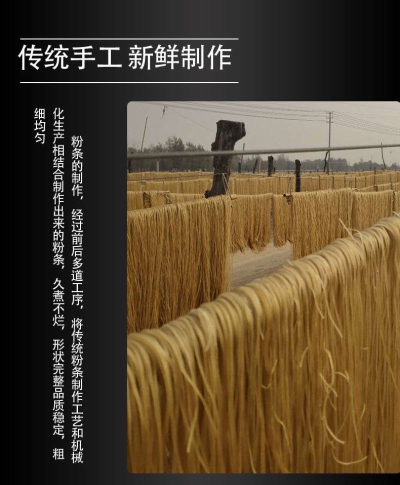 常年批发纯手工红薯粉条，纯红薯粉皮，量大从优，货真价实，
