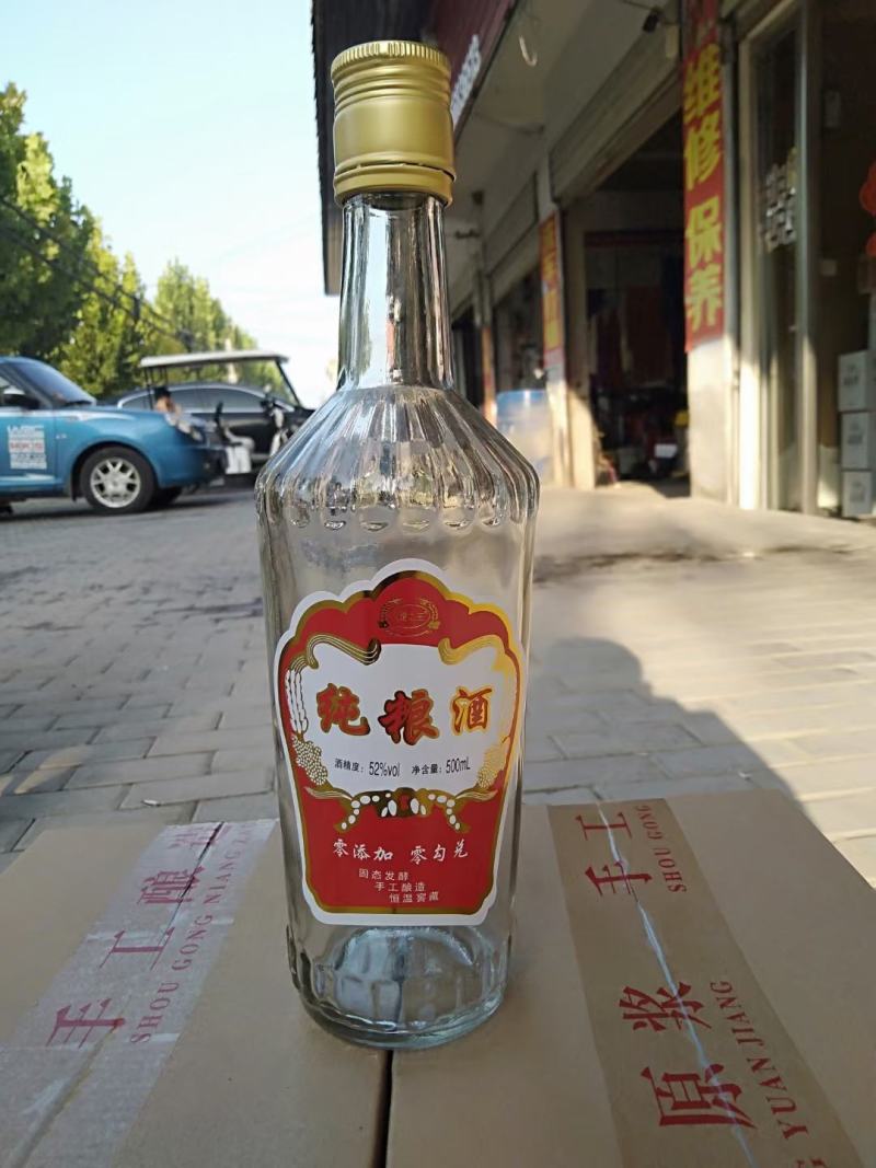 纯粮酒，五粮酿造，口感纯正，浓厚醇香，量大从优