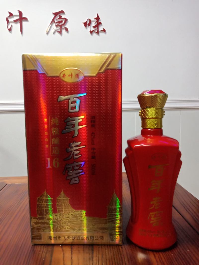 窖藏原浆，年份窖藏浓香型白酒，50度，4瓶装