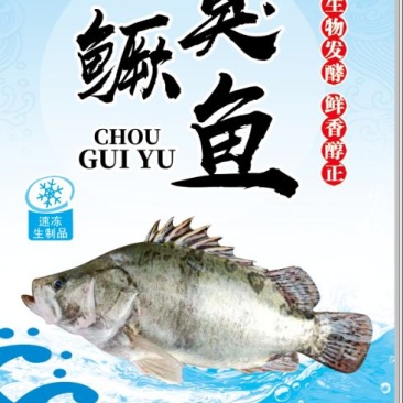 桂花鱼，臭鳜鱼。臭鳜鱼。大力推广哦。，，，，，，