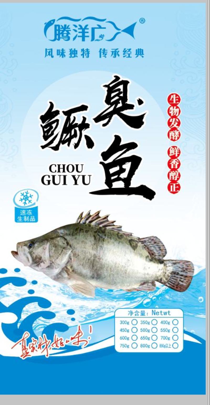 桂花鱼，臭鳜鱼。臭鳜鱼。大力推广哦。，，，，，，