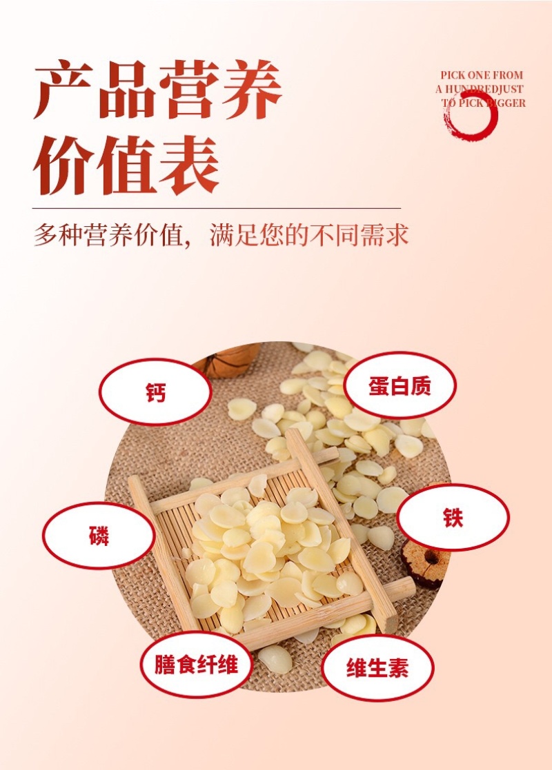 杏仁片光中杏仁烘焙坚果磨粉原料