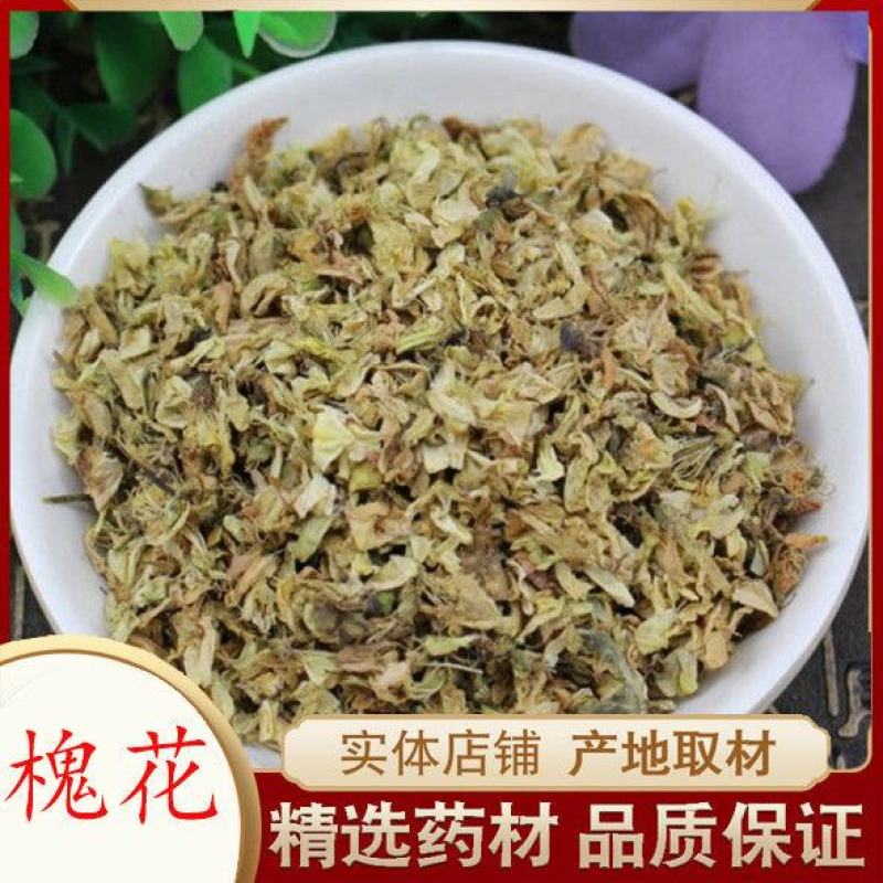 槐花国槐花药用槐花槐米下单看好链接