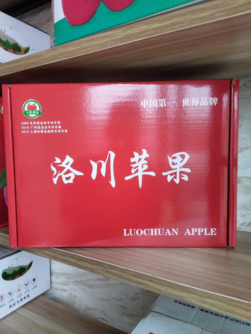 《有好货》洛川苹果送礼精品礼盒特级果包邮