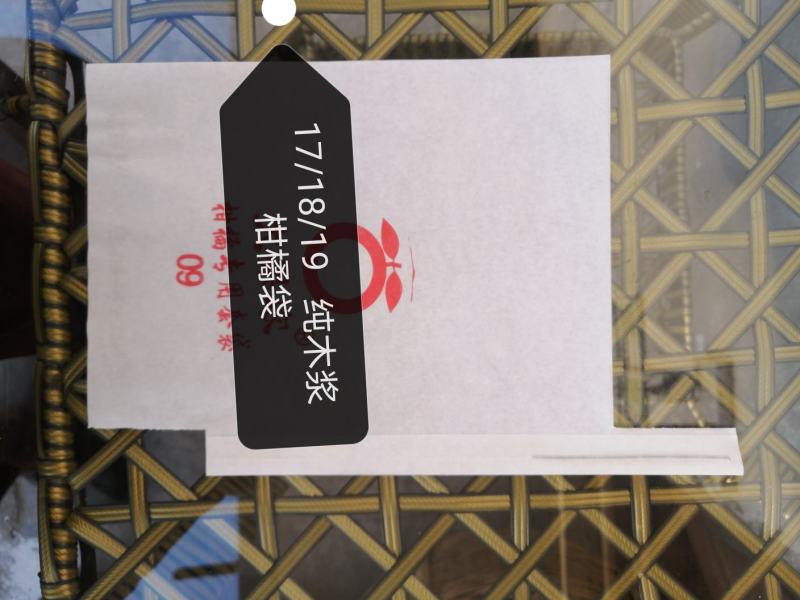 绵阳果衣卫果袋-各类果袋