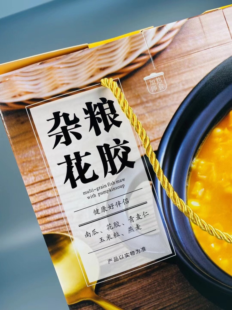 即食金汤杂粮花胶礼盒海鲜节日礼品海鲜礼盒