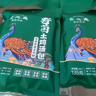 云之南菌调味食品高原真菌自然鲜食用菌汤包野菌土鸡汤包