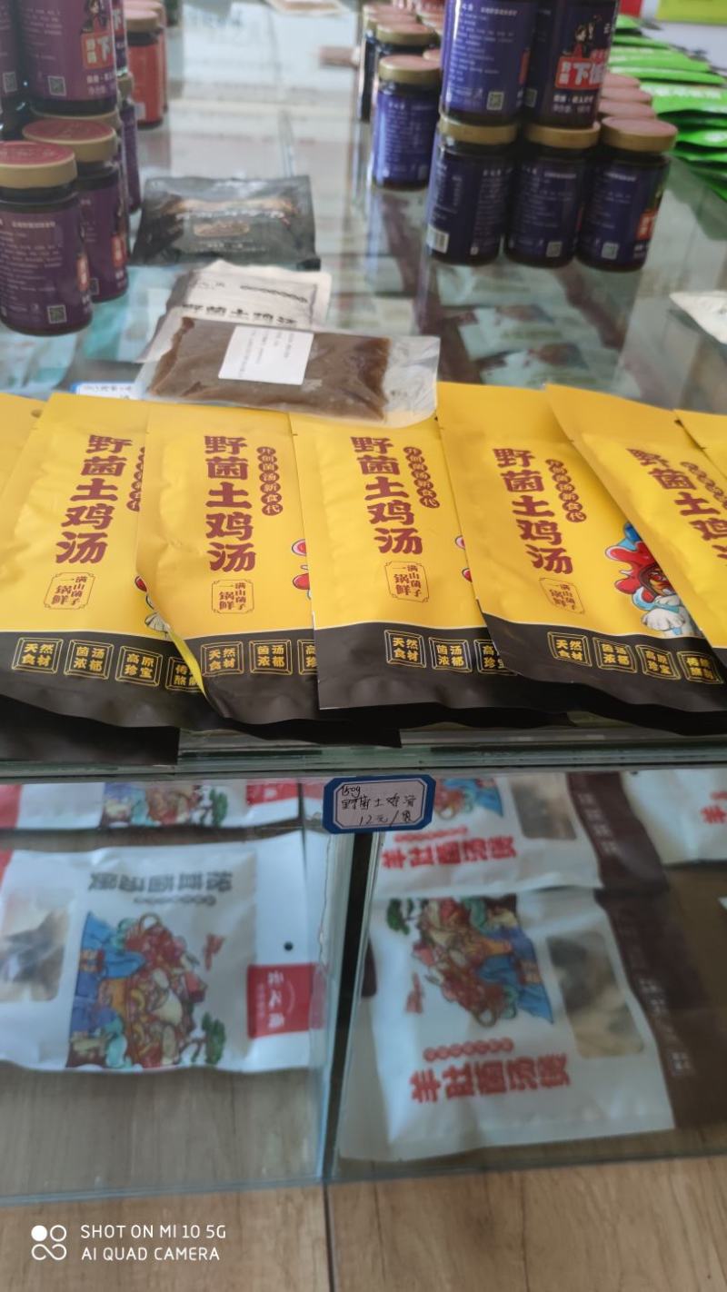 云之南菌调味食品高原真菌自然鲜食用菌汤包野菌土鸡汤包