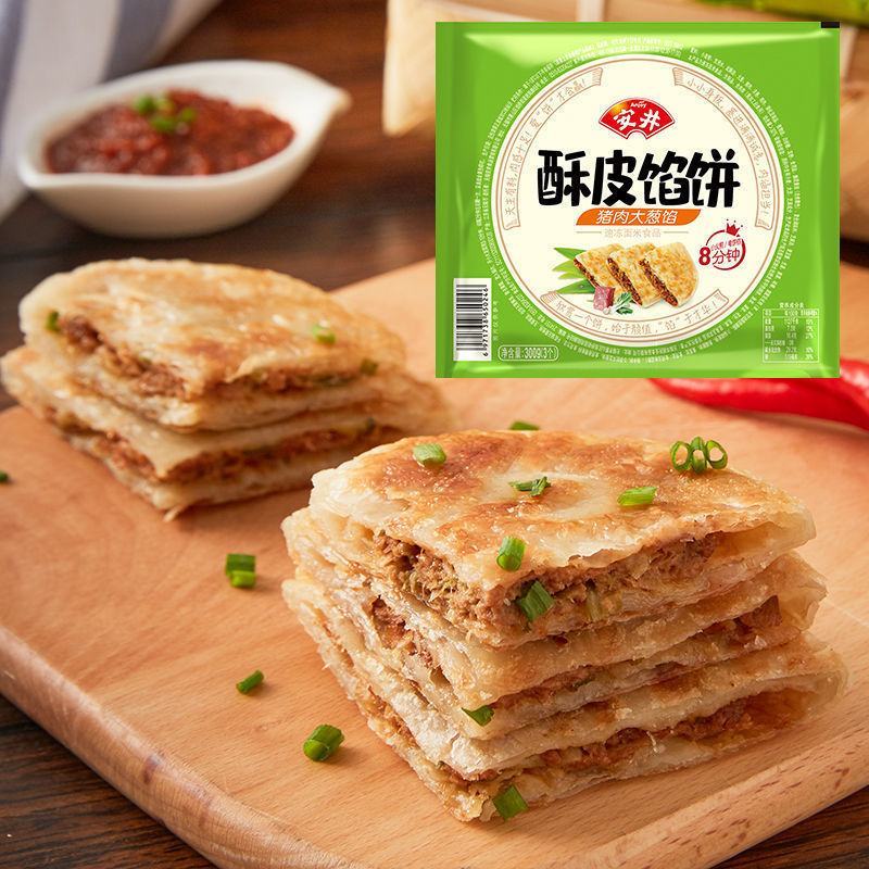 安井馅饼牛肉饼肉夹馍早餐火烧牛肉饼半成品速冻油炸白吉馍煎