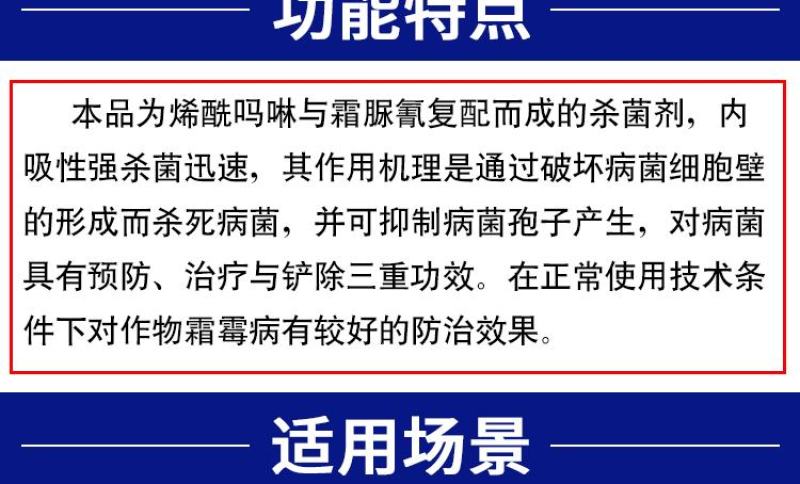 烯酰霜尿氰50%原厂原证100克疫病霜霉病