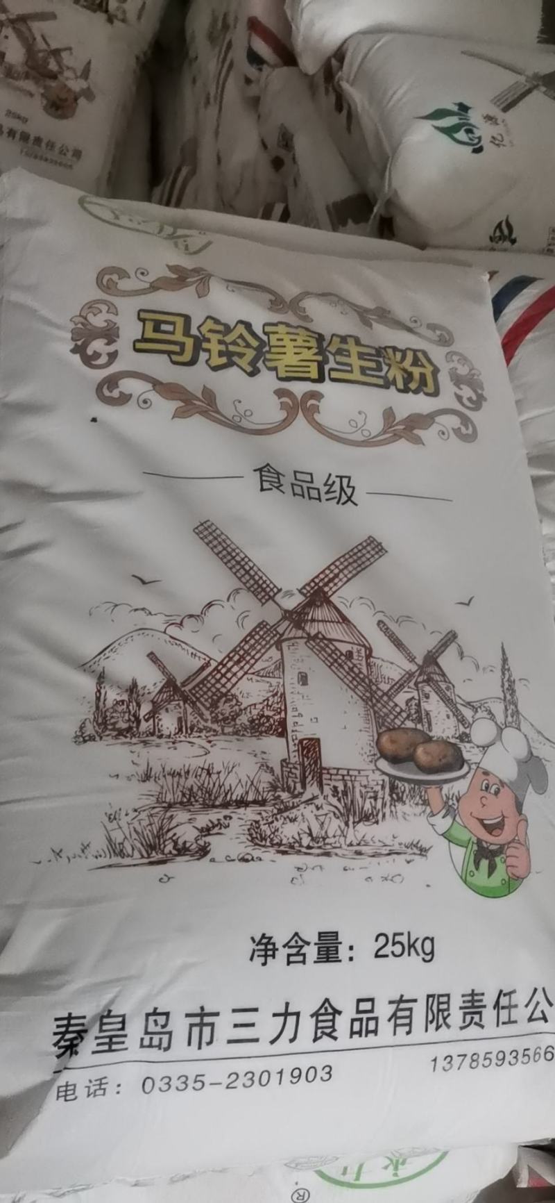 马铃薯淀粉生粉超级生粉