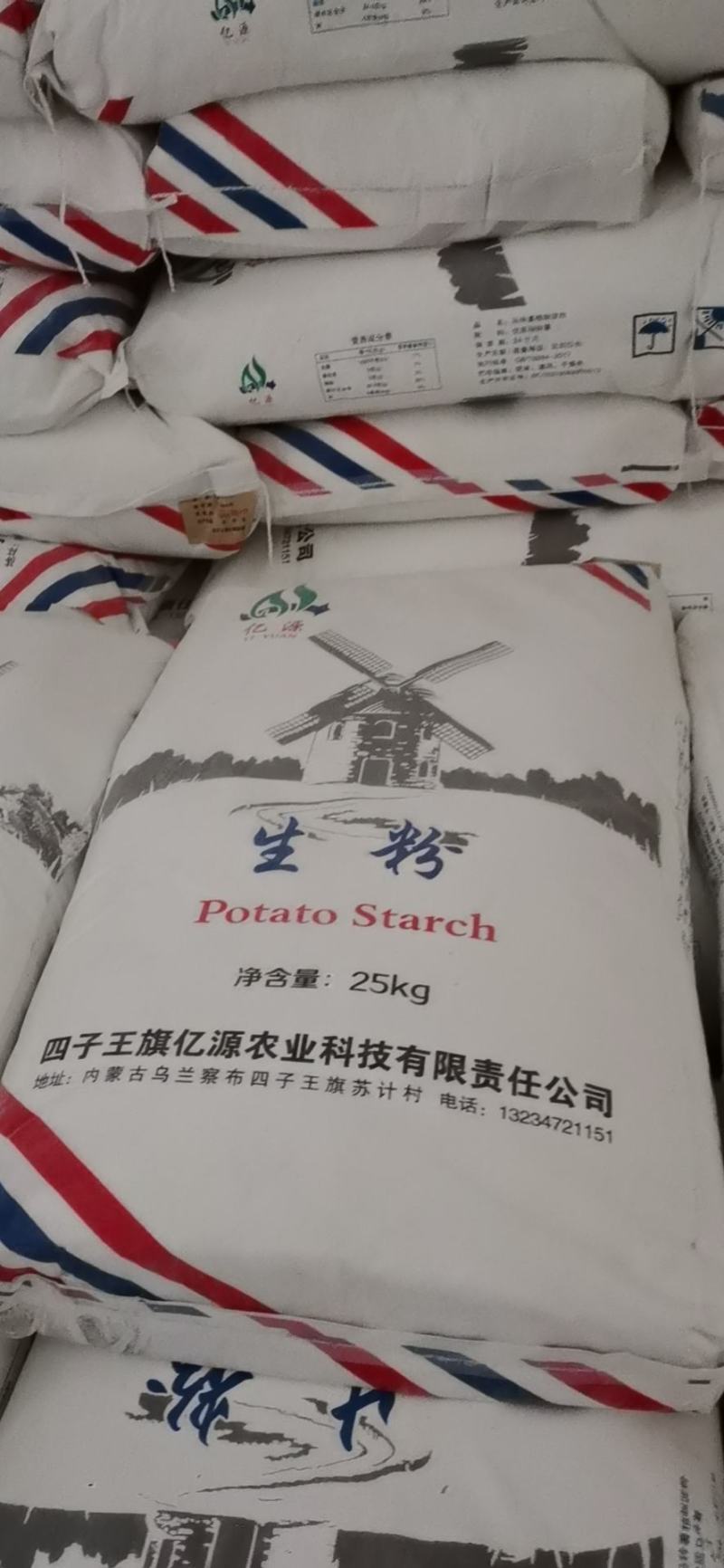 马铃薯淀粉生粉超级生粉