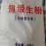 马铃薯淀粉生粉超级生粉