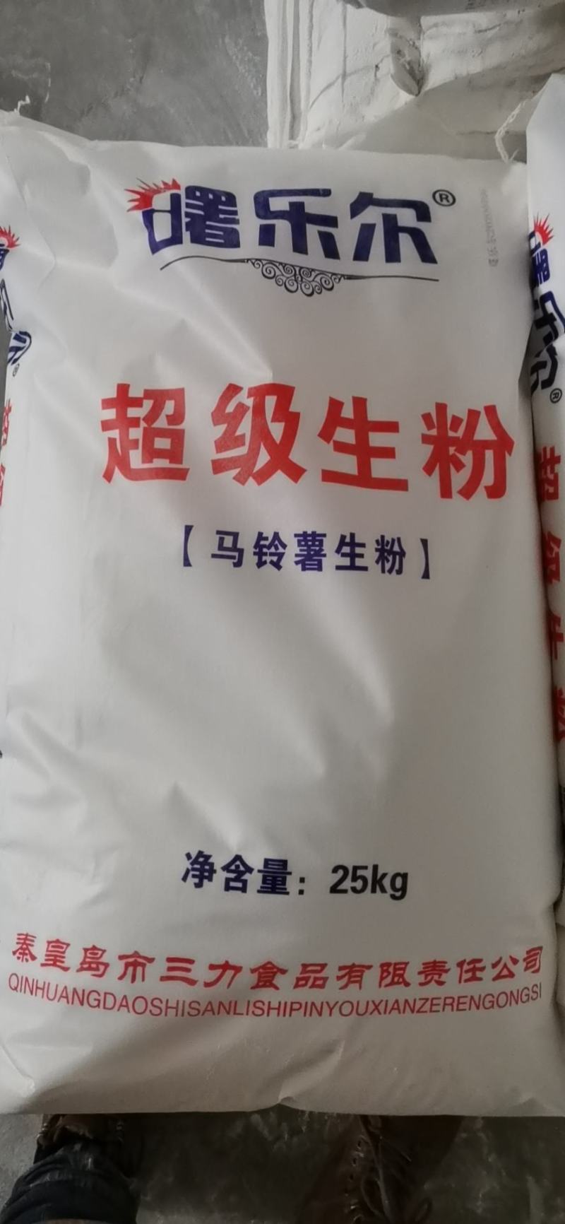 马铃薯淀粉生粉超级生粉