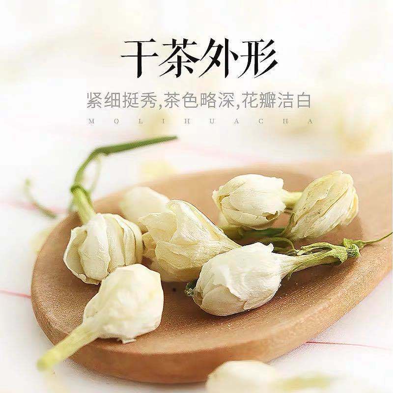 茉莉花茶新花蕾茉莉花苞茶茉莉干花清香型，实体店供应