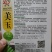 一代交配，成都好特园艺出品，美玉黄瓜种子。